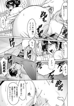 Page 49 of The Nature of a Married Woman - Ryuichi Hoshino