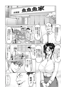 Page 4 of The Nature of a Married Woman - Ryuichi Hoshino