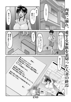 Page 80 of The Nature of a Married Woman - Ryuichi Hoshino