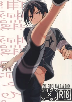 Page 1 of Muishiki, Ishiki, Jikaku Suru.