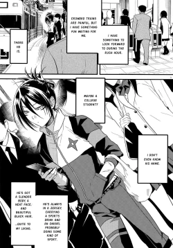 Page 2 of Muishiki, Ishiki, Jikaku Suru.