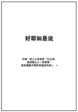 Page 22 of Dokidoki Chikankyun♥