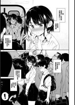 Page 4 of Dokidoki Chikankyun♥