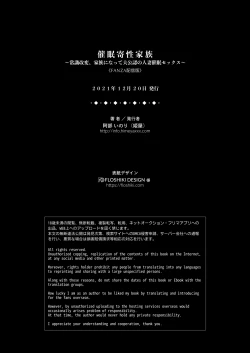 Page 42 of Saimin Kisei Kazoku