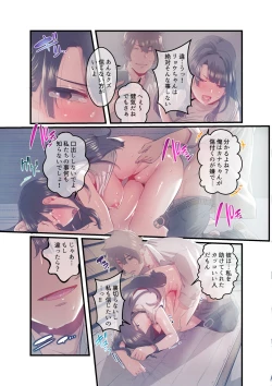 Page 29 of Ano Natsu no Kagerou 3