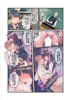 Page 10 of Ano Natsu no Kagerou 3