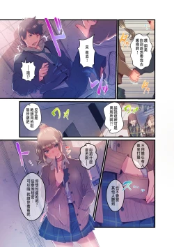 Page 13 of Ano Natsu no Kagerou 3