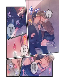 Page 16 of Ano Natsu no Kagerou 3