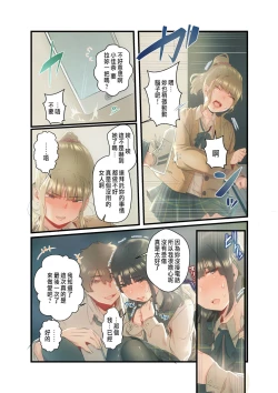 Page 27 of Ano Natsu no Kagerou 3