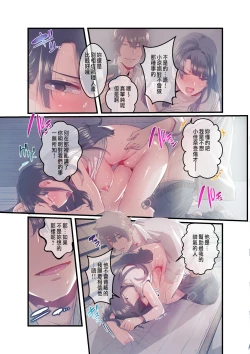 Page 29 of Ano Natsu no Kagerou 3