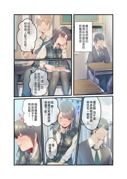 Page 8 of Ano Natsu no Kagerou 3