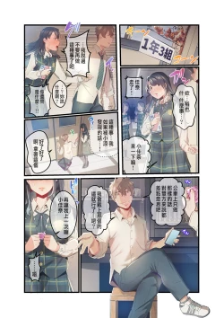 Page 9 of Ano Natsu no Kagerou 3