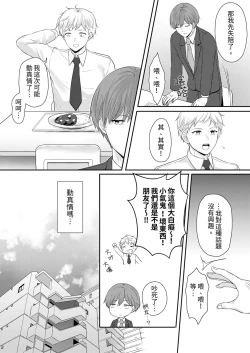 Page 110 of Dekiru buka wa ecchi mo umai.〜 mu hyōjō-kun, jo jōshi to yodōshi sekkusu | 能幹的部下連做愛都拿手。～無表情青年和女上司的徹夜激情