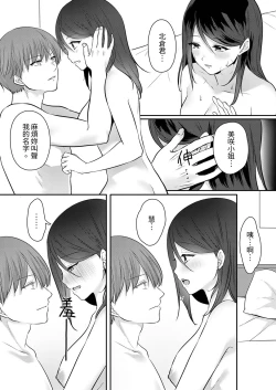 Page 149 of Dekiru buka wa ecchi mo umai.〜 mu hyōjō-kun, jo jōshi to yodōshi sekkusu | 能幹的部下連做愛都拿手。～無表情青年和女上司的徹夜激情