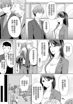 Page 4 of Dekiru buka wa ecchi mo umai.〜 mu hyōjō-kun, jo jōshi to yodōshi sekkusu | 能幹的部下連做愛都拿手。～無表情青年和女上司的徹夜激情