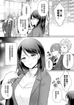 Page 55 of Dekiru buka wa ecchi mo umai.〜 mu hyōjō-kun, jo jōshi to yodōshi sekkusu | 能幹的部下連做愛都拿手。～無表情青年和女上司的徹夜激情