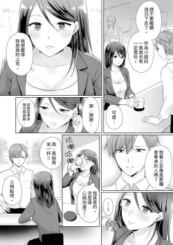 Page 7 of Dekiru buka wa ecchi mo umai.〜 mu hyōjō-kun, jo jōshi to yodōshi sekkusu | 能幹的部下連做愛都拿手。～無表情青年和女上司的徹夜激情