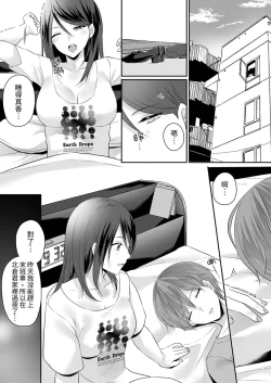 Page 81 of Dekiru buka wa ecchi mo umai.〜 mu hyōjō-kun, jo jōshi to yodōshi sekkusu | 能幹的部下連做愛都拿手。～無表情青年和女上司的徹夜激情