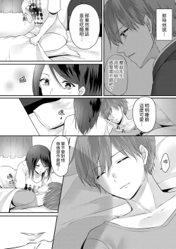 Page 82 of Dekiru buka wa ecchi mo umai.〜 mu hyōjō-kun, jo jōshi to yodōshi sekkusu | 能幹的部下連做愛都拿手。～無表情青年和女上司的徹夜激情