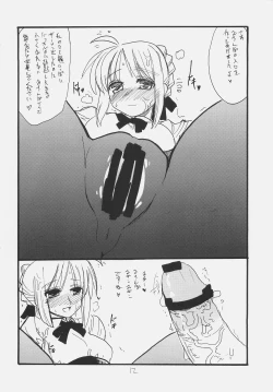 Page 11 of Ano Hito ga Suki desu