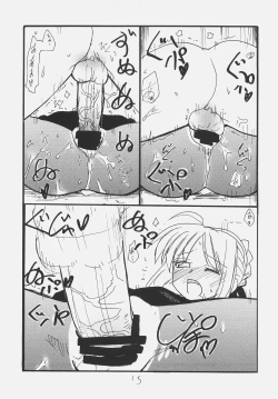 Page 14 of Ano Hito ga Suki desu