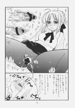 Page 15 of Ano Hito ga Suki desu