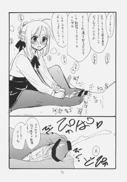 Page 17 of Ano Hito ga Suki desu