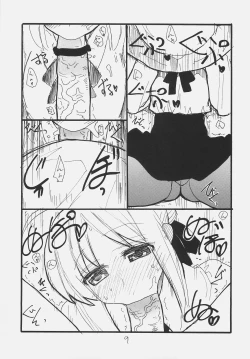 Page 8 of Ano Hito ga Suki desu