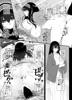 Page 26 of Idol no Doujinshi