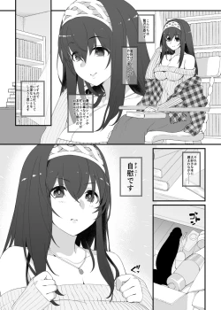 Page 4 of Idol no Doujinshi