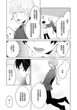 Page 56 of Isekai Tensei BL Anthologyvol. 2 | 异世界转生BL合集Vol.2