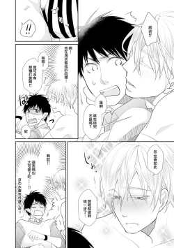 Page 84 of Isekai Tensei BL Anthologyvol. 2 | 异世界转生BL合集Vol.2