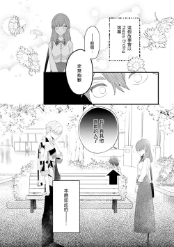 Page 97 of Isekai Tensei BL Anthologyvol. 2 | 异世界转生BL合集Vol.2