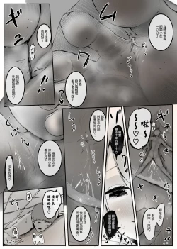 Page 4 of Thigh-High Tights ni Tojikomerareta