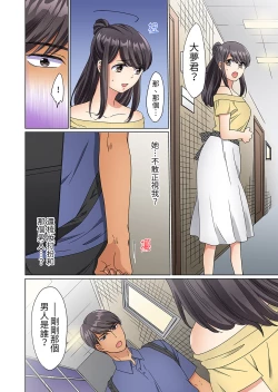Page 108 of ZaitakuOL, yotsunbai iki！Heya made gaman dekinai deribarīSEX | 居家OL，背後位高潮!還沒進屋就忍不住出手的外賣SEX