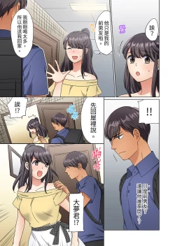 Page 109 of ZaitakuOL, yotsunbai iki！Heya made gaman dekinai deribarīSEX | 居家OL，背後位高潮!還沒進屋就忍不住出手的外賣SEX