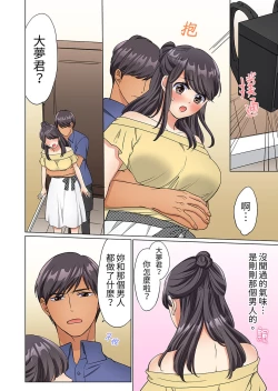 Page 110 of ZaitakuOL, yotsunbai iki！Heya made gaman dekinai deribarīSEX | 居家OL，背後位高潮!還沒進屋就忍不住出手的外賣SEX