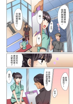 Page 136 of ZaitakuOL, yotsunbai iki！Heya made gaman dekinai deribarīSEX | 居家OL，背後位高潮!還沒進屋就忍不住出手的外賣SEX