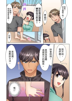 Page 138 of ZaitakuOL, yotsunbai iki！Heya made gaman dekinai deribarīSEX | 居家OL，背後位高潮!還沒進屋就忍不住出手的外賣SEX
