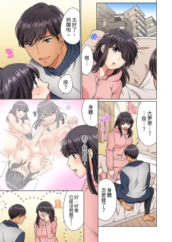 Page 81 of ZaitakuOL, yotsunbai iki！Heya made gaman dekinai deribarīSEX | 居家OL，背後位高潮!還沒進屋就忍不住出手的外賣SEX