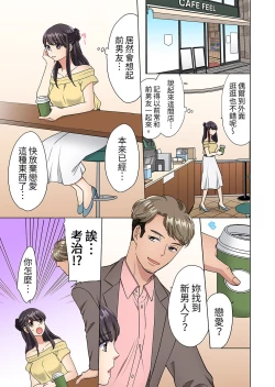 Page 93 of ZaitakuOL, yotsunbai iki！Heya made gaman dekinai deribarīSEX | 居家OL，背後位高潮!還沒進屋就忍不住出手的外賣SEX