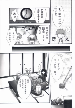 Page 10 of BLUE GARNET XVII