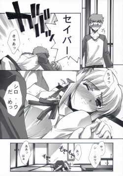 Page 26 of BLUE GARNET XVII