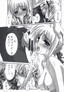 Page 40 of BLUE GARNET XVII