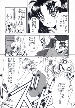 Page 55 of BLUE GARNET XVII