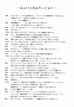 Page 69 of BLUE GARNET XVII