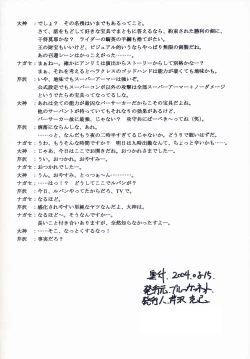 Page 73 of BLUE GARNET XVII