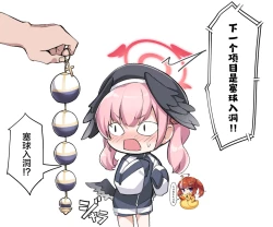 Page 1 of Tamaire Koharu-chan