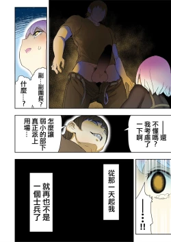 Page 22 of Elf Princess Strikes Back Part3 | 精靈公主大逆襲 Part 3