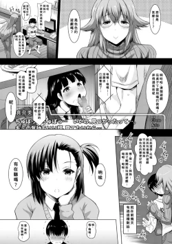 Page 1 of Ane-tachi no o kuchi ni Shiboritora reru Nichijou